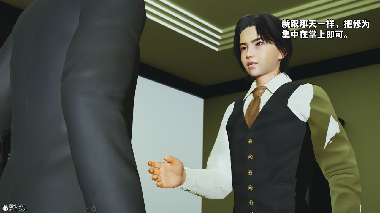 [3D]我成瞭大反派_第二季第51話