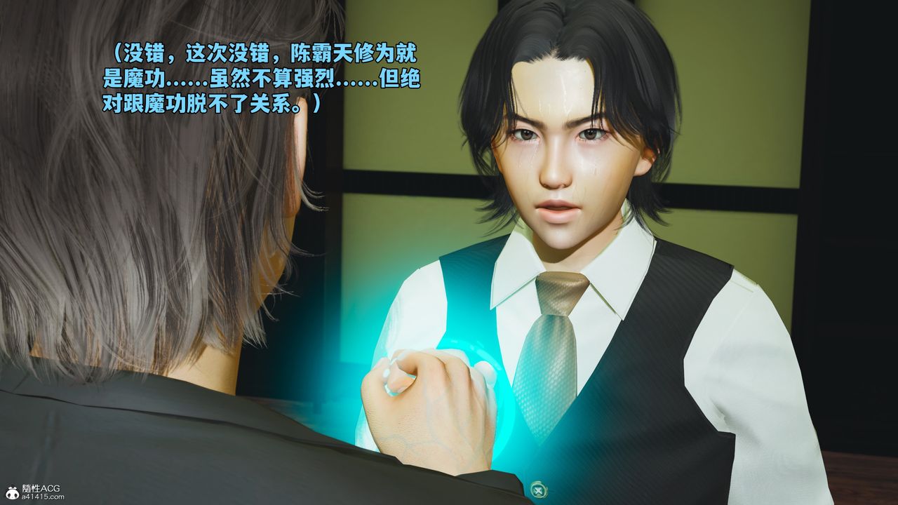 [3D]我成瞭大反派_第二季第51話