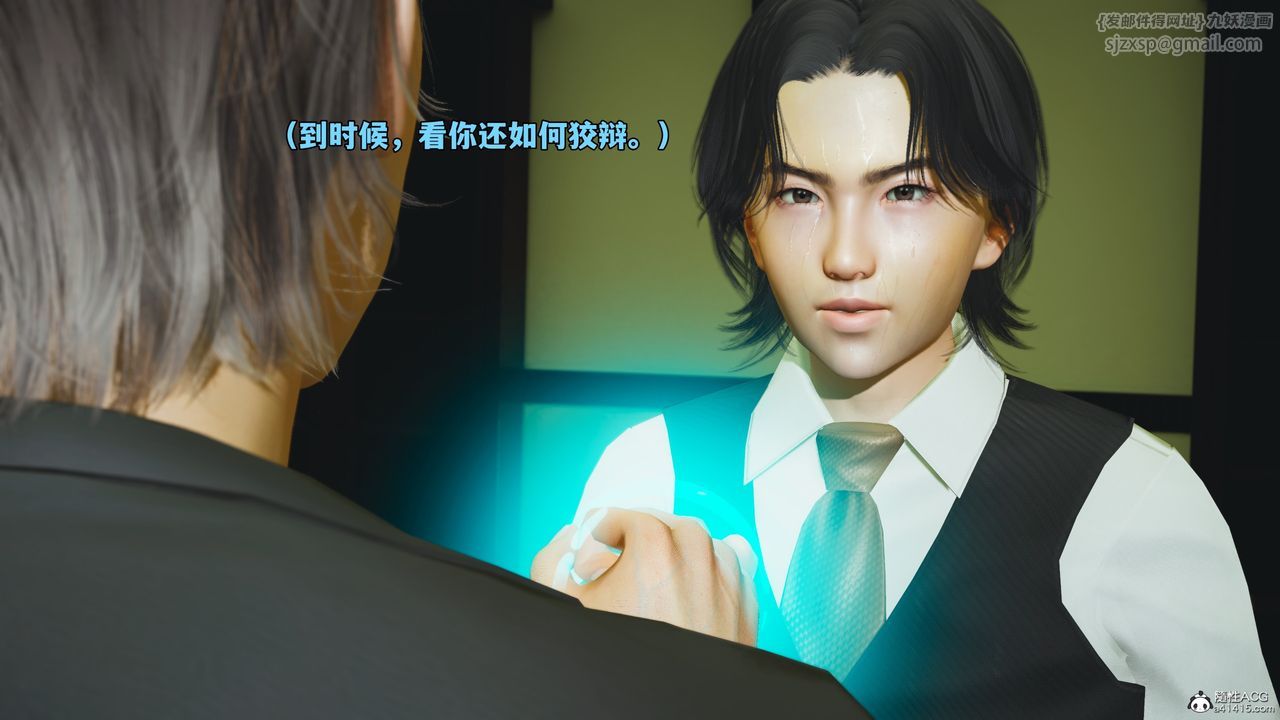 [3D]我成瞭大反派_第二季第51話