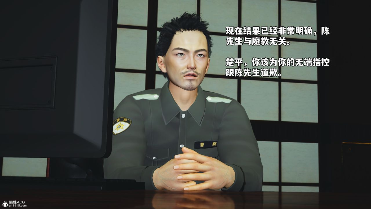 [3D]我成瞭大反派_第二季第51話