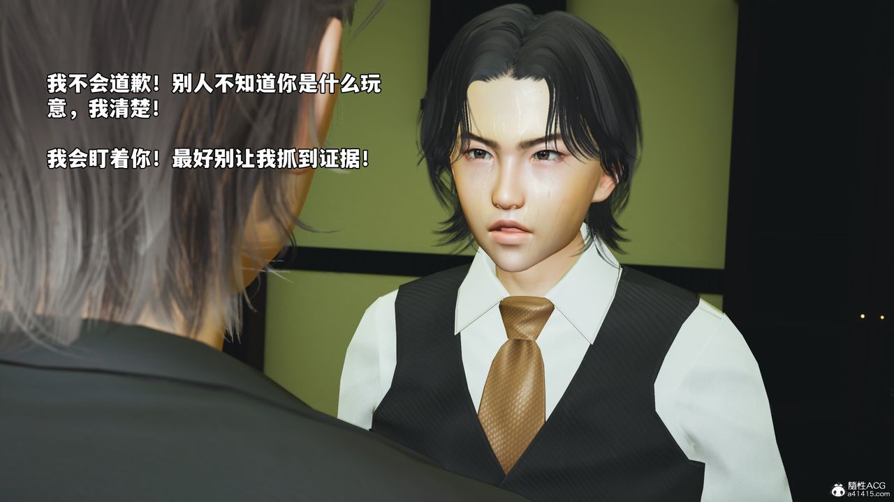 [3D]我成瞭大反派_第二季第51話