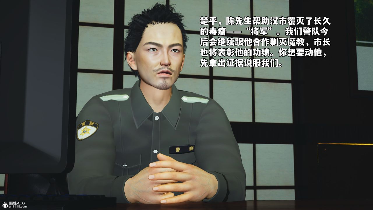 [3D]我成瞭大反派_第二季第51話