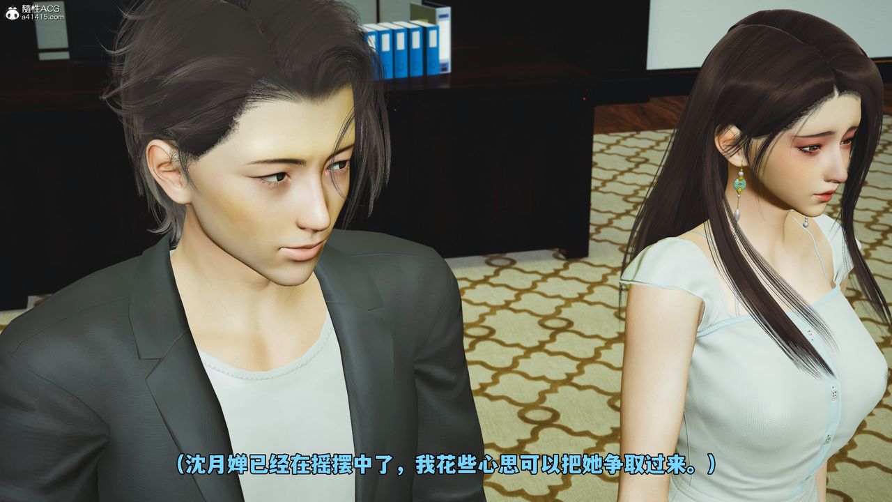 [3D]我成瞭大反派_第二季第51話