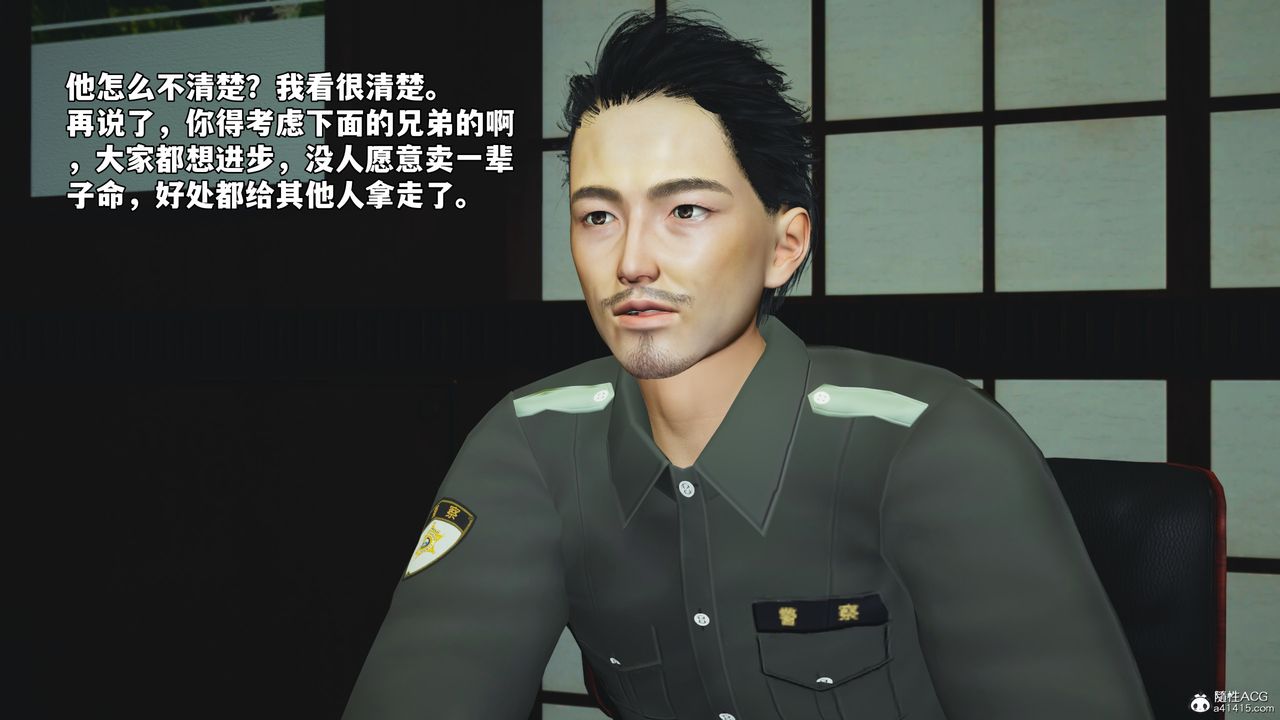 [3D]我成瞭大反派_第二季第51話