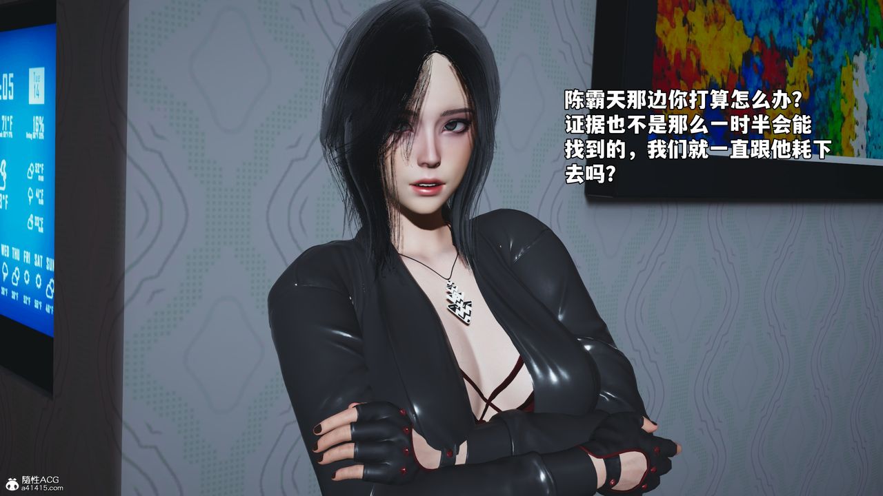 [3D]我成瞭大反派_第二季第51話