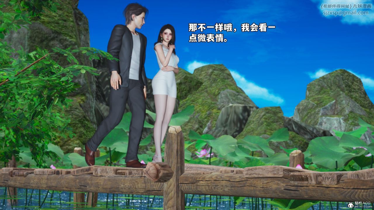 [3D]我成瞭大反派_第二季第52話