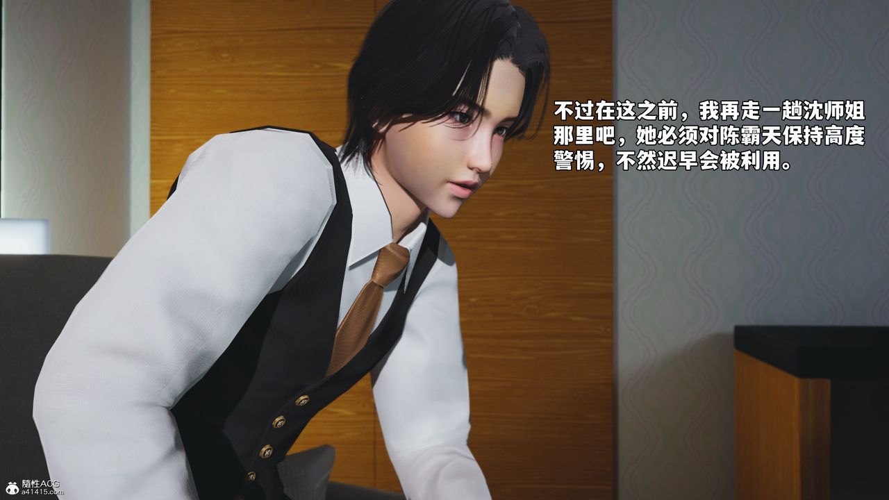 [3D]我成瞭大反派_第二季第52話