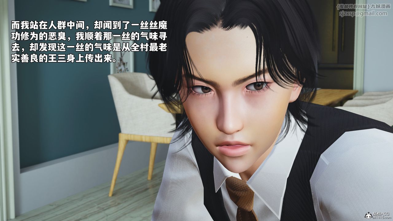 [3D]我成瞭大反派_第二季第52話