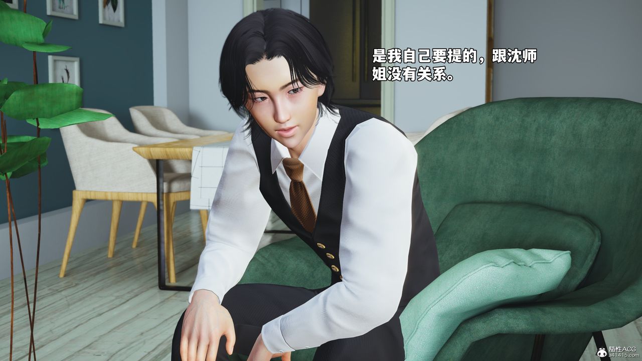 [3D]我成瞭大反派_第二季第52話