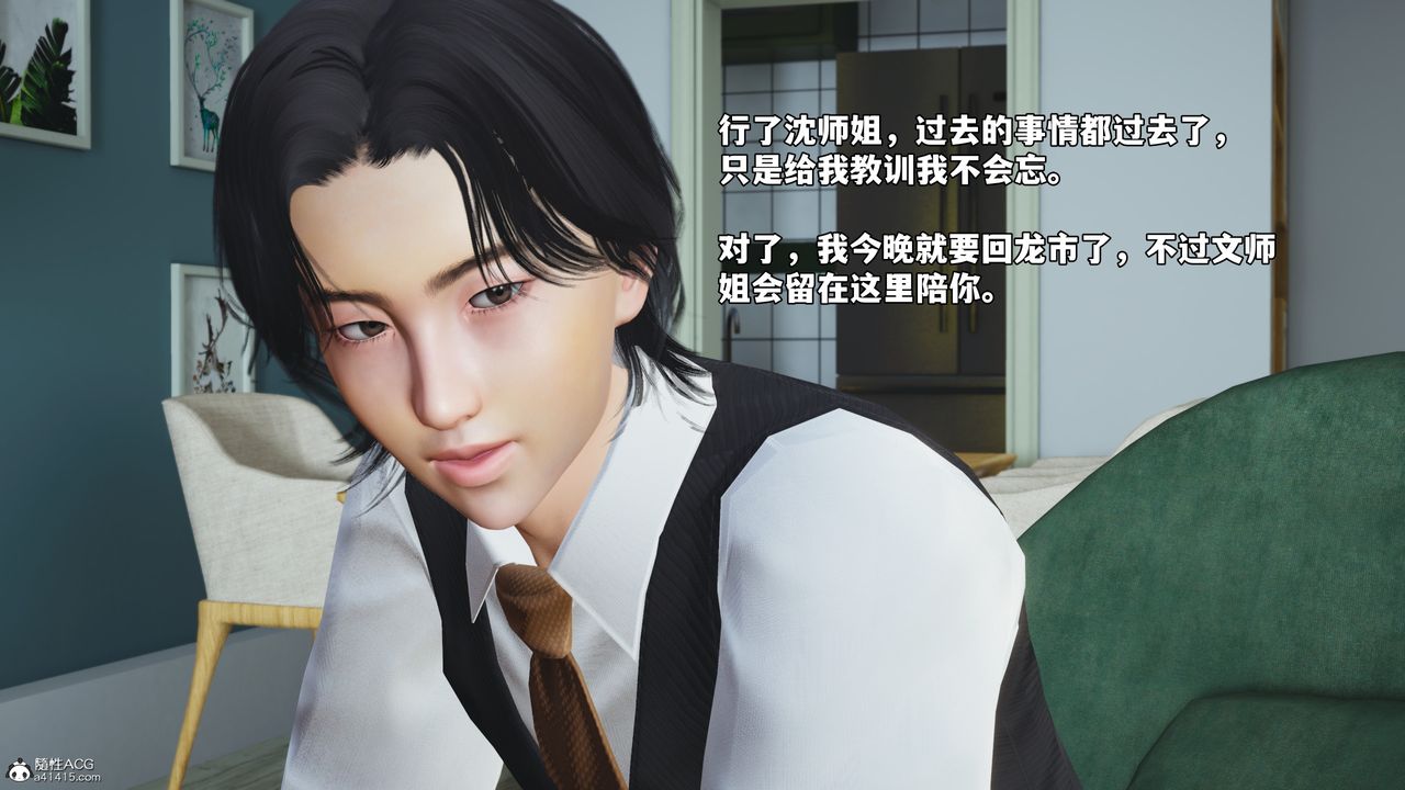 [3D]我成瞭大反派_第二季第52話