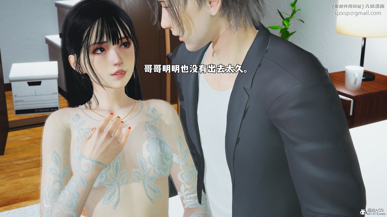 [3D]我成瞭大反派_第二季第53話