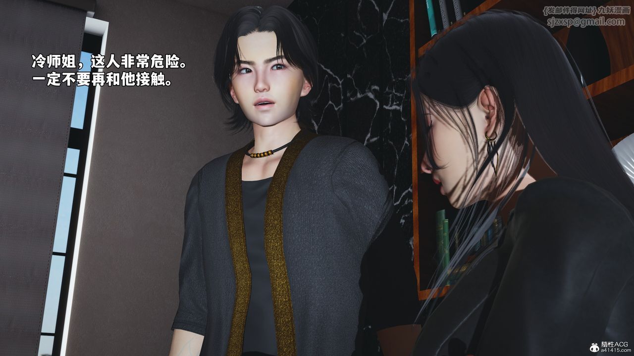 [3D]我成瞭大反派_第二季第53話