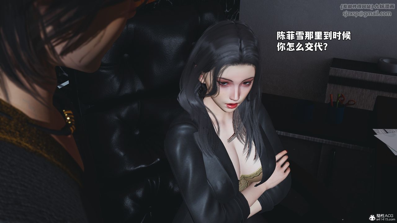 [3D]我成瞭大反派_第二季第53話