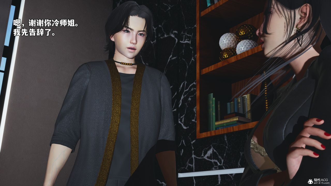 [3D]我成瞭大反派_第二季第53話