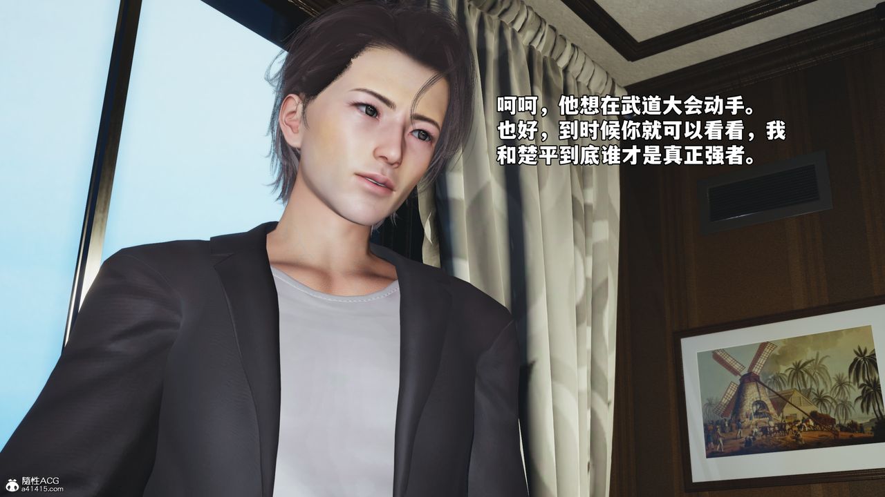 [3D]我成瞭大反派_第二季第54話