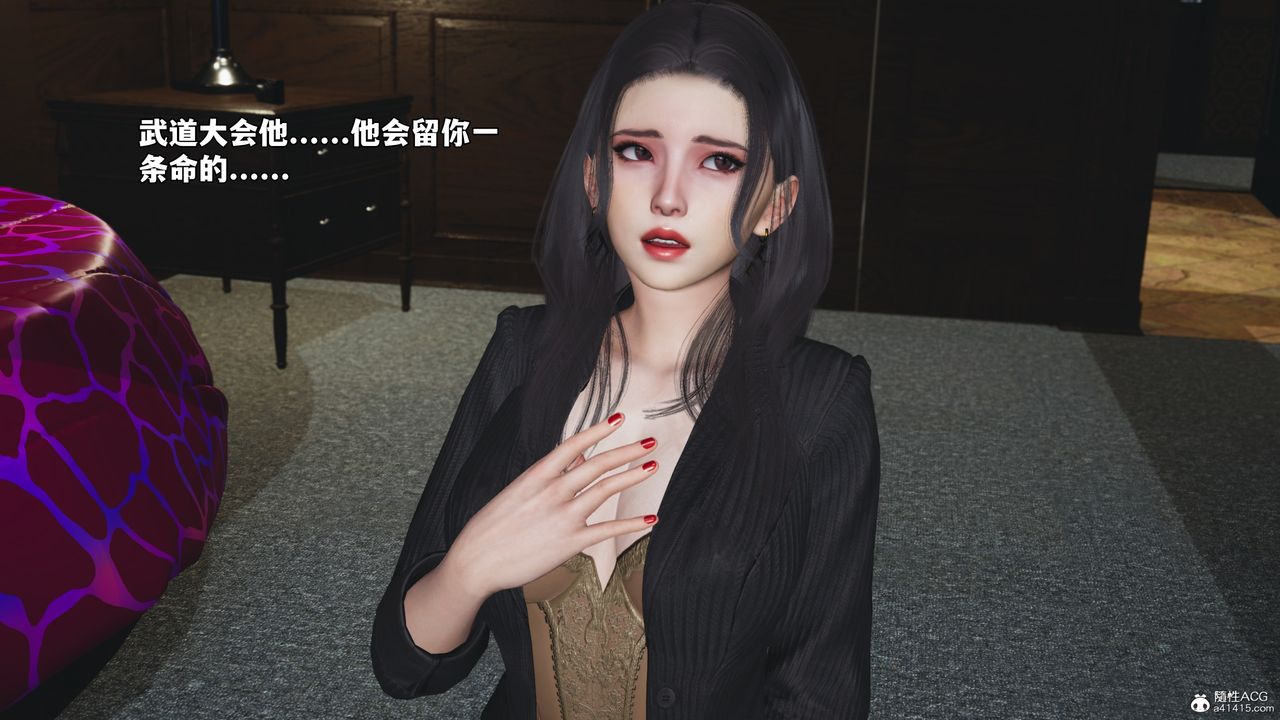 [3D]我成瞭大反派_第二季第54話