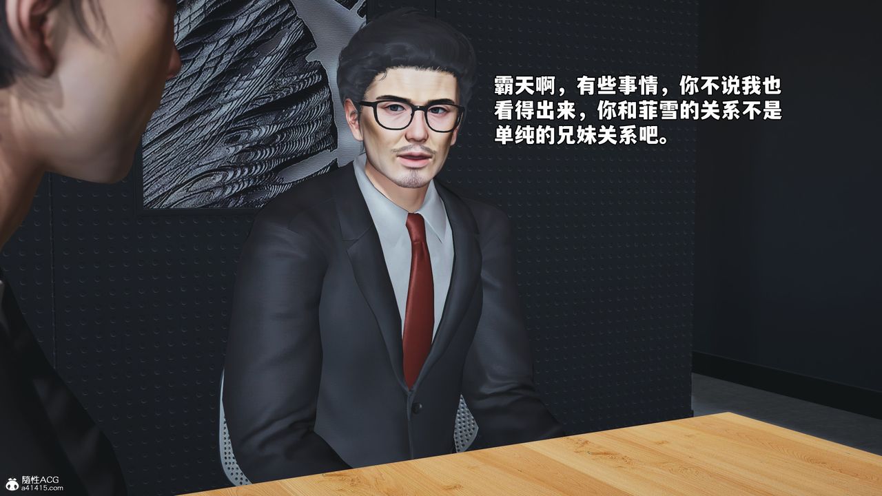 [3D]我成瞭大反派_第二季第55話