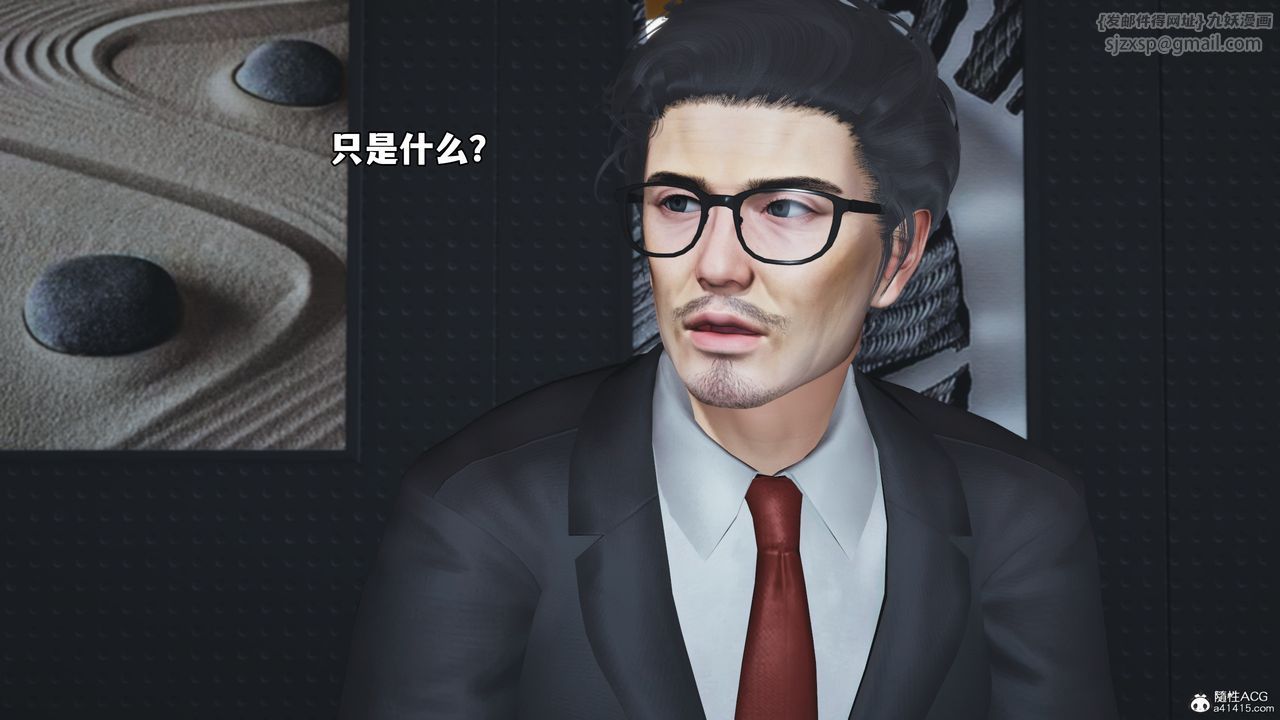 [3D]我成瞭大反派_第二季第55話