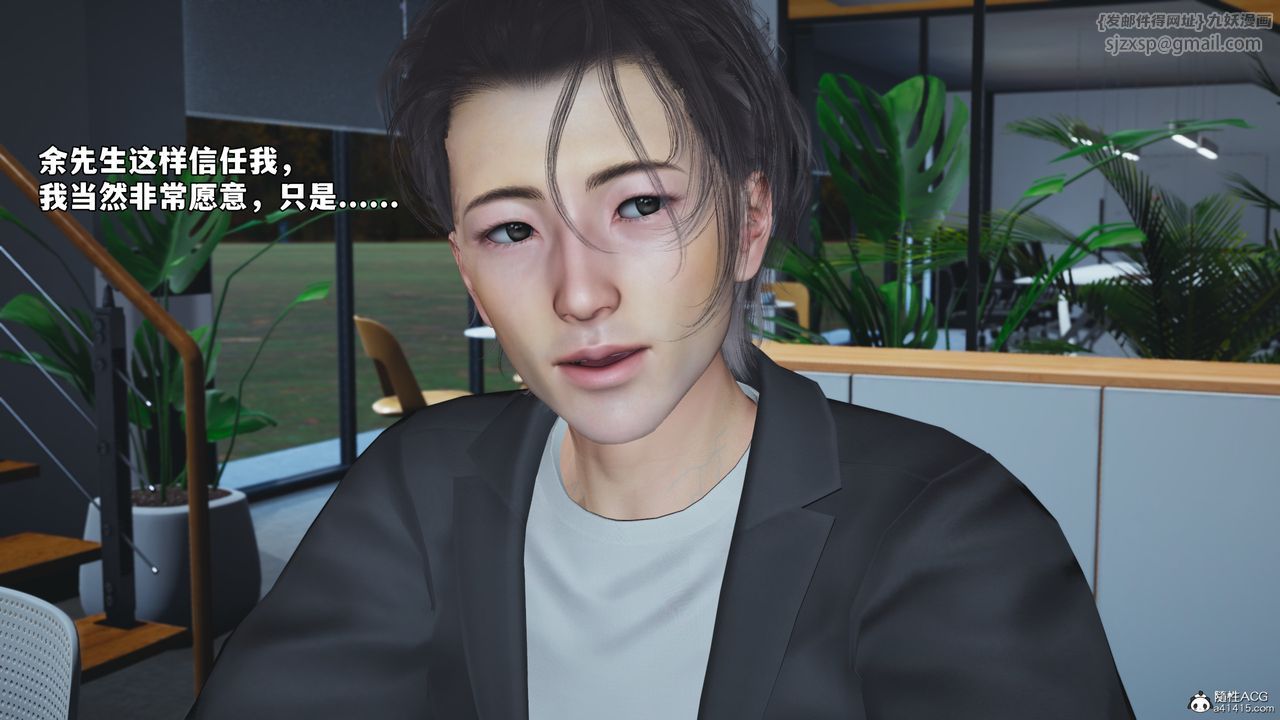 [3D]我成瞭大反派_第二季第55話