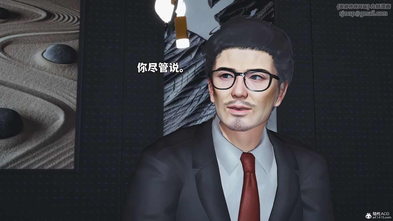 [3D]我成瞭大反派_第二季第55話