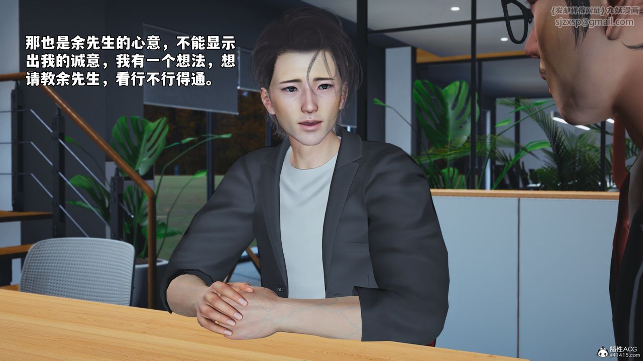 [3D]我成瞭大反派_第二季第55話