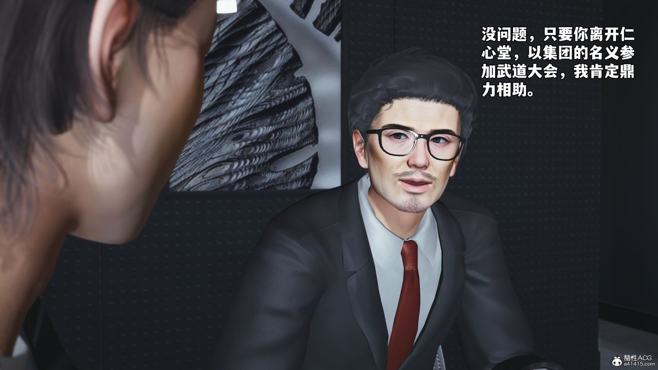 [3D]我成瞭大反派_第二季第55話