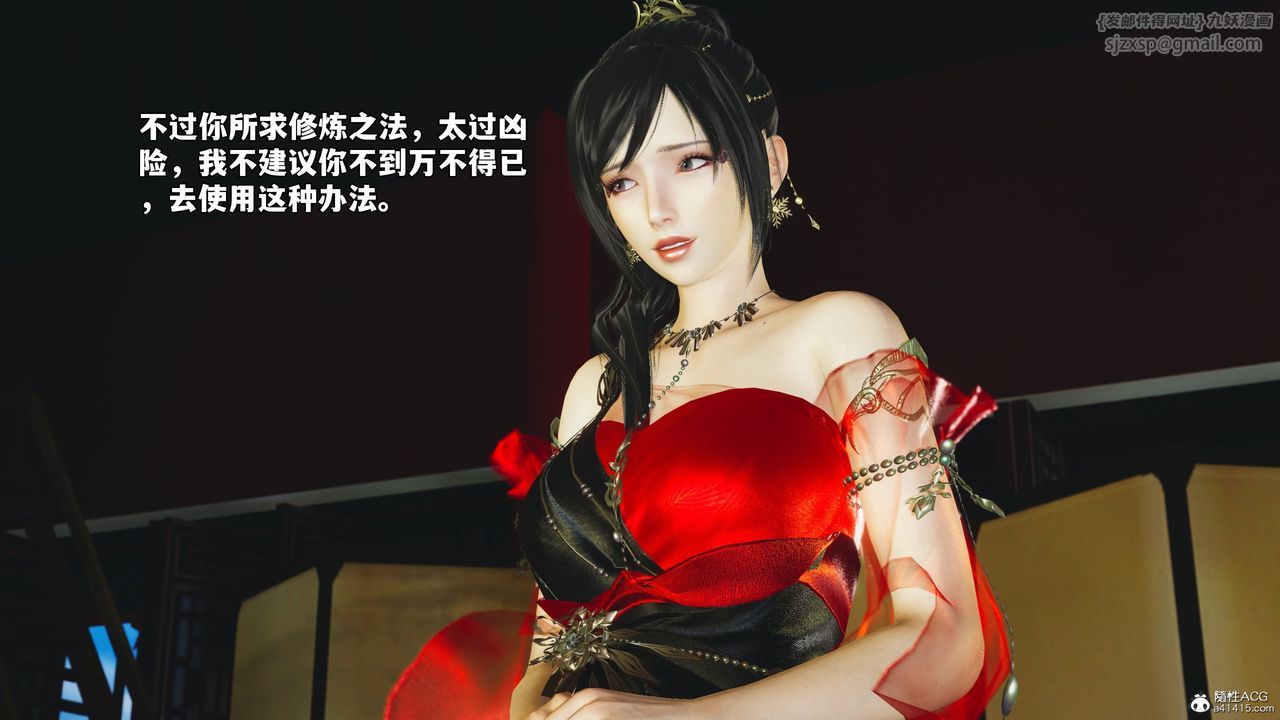 [3D]我成瞭大反派_第二季第55話