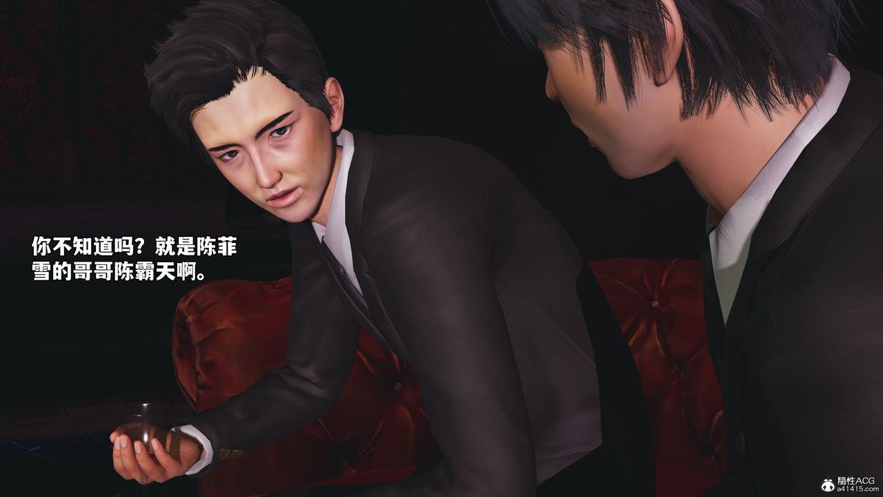 [3D]我成瞭大反派_第二季第55話