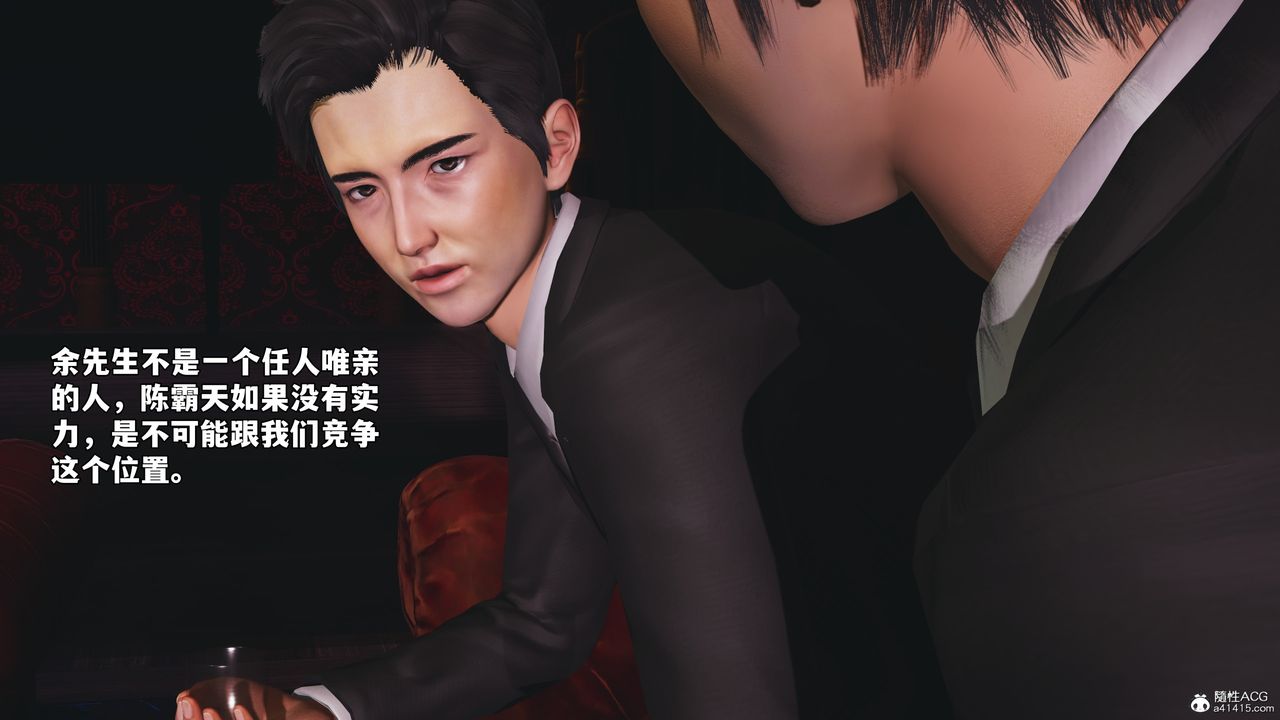 [3D]我成瞭大反派_第二季第55話