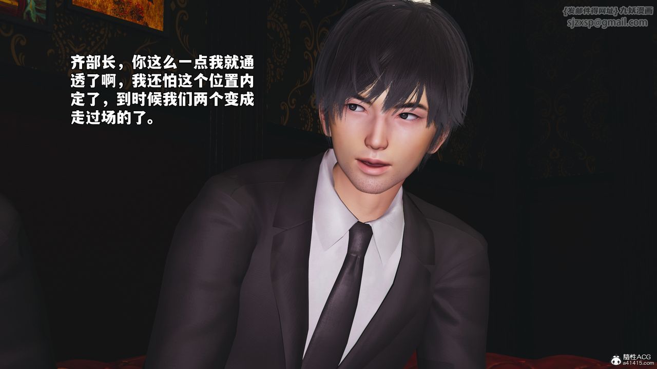 [3D]我成瞭大反派_第二季第55話