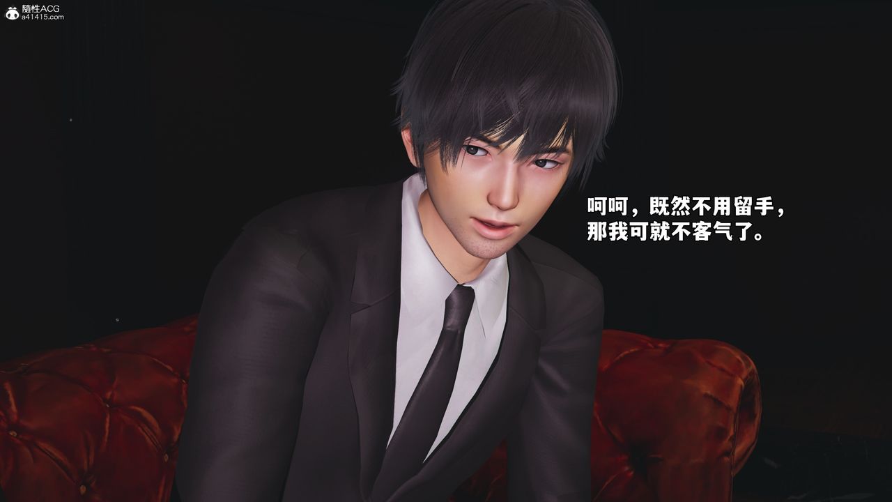 [3D]我成瞭大反派_第二季第55話