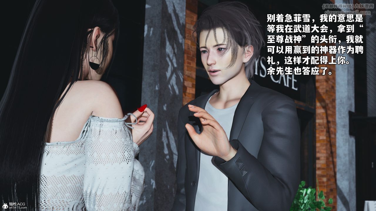 [3D]我成瞭大反派_第二季第55話