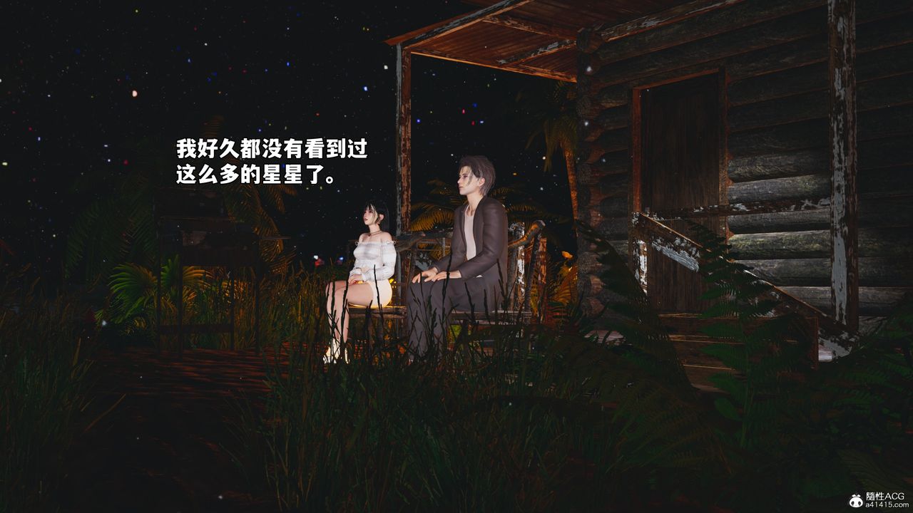 [3D]我成瞭大反派_第二季第56話