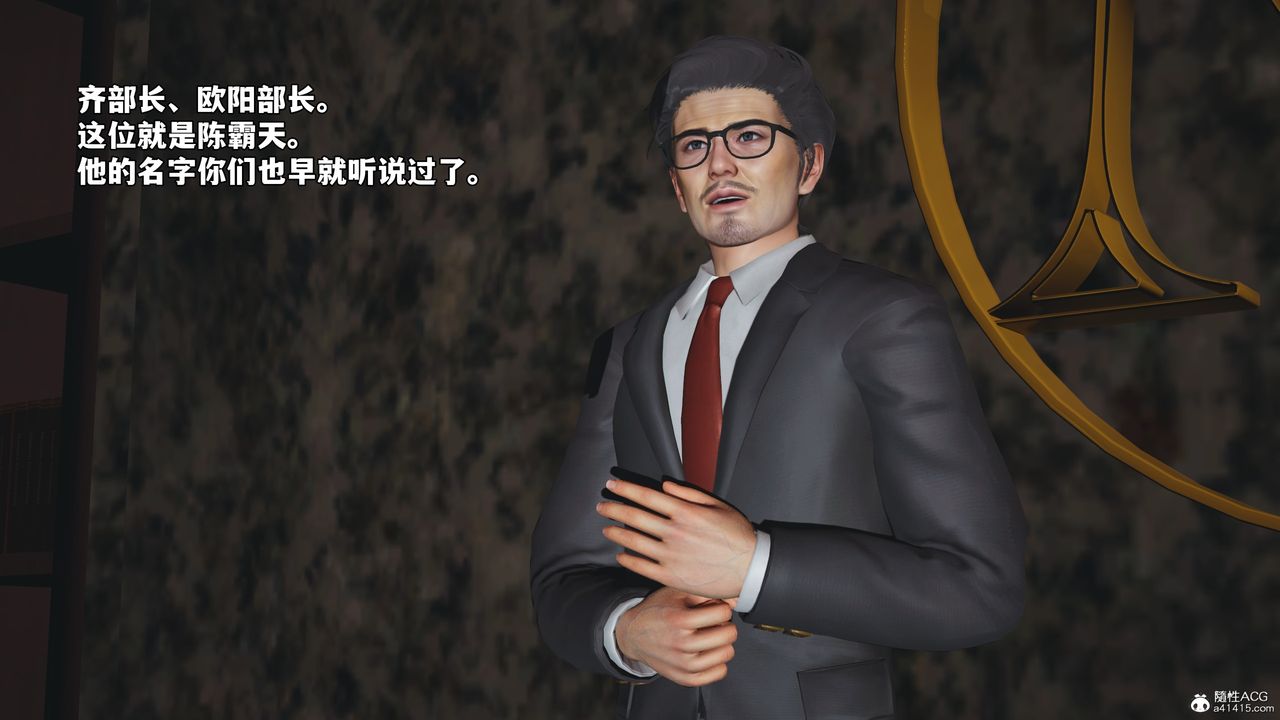 [3D]我成瞭大反派_第二季第56話