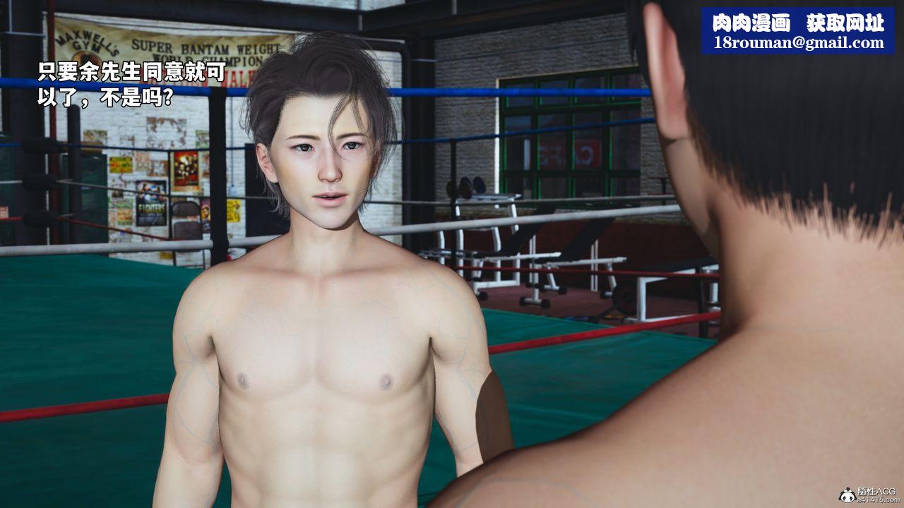 [3D]我成瞭大反派_第二季第57話