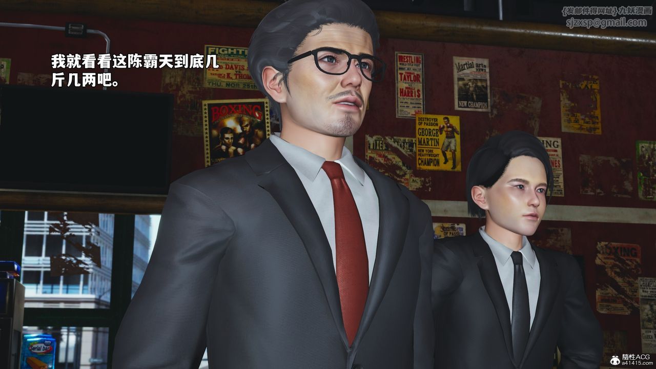 [3D]我成瞭大反派_第二季第57話