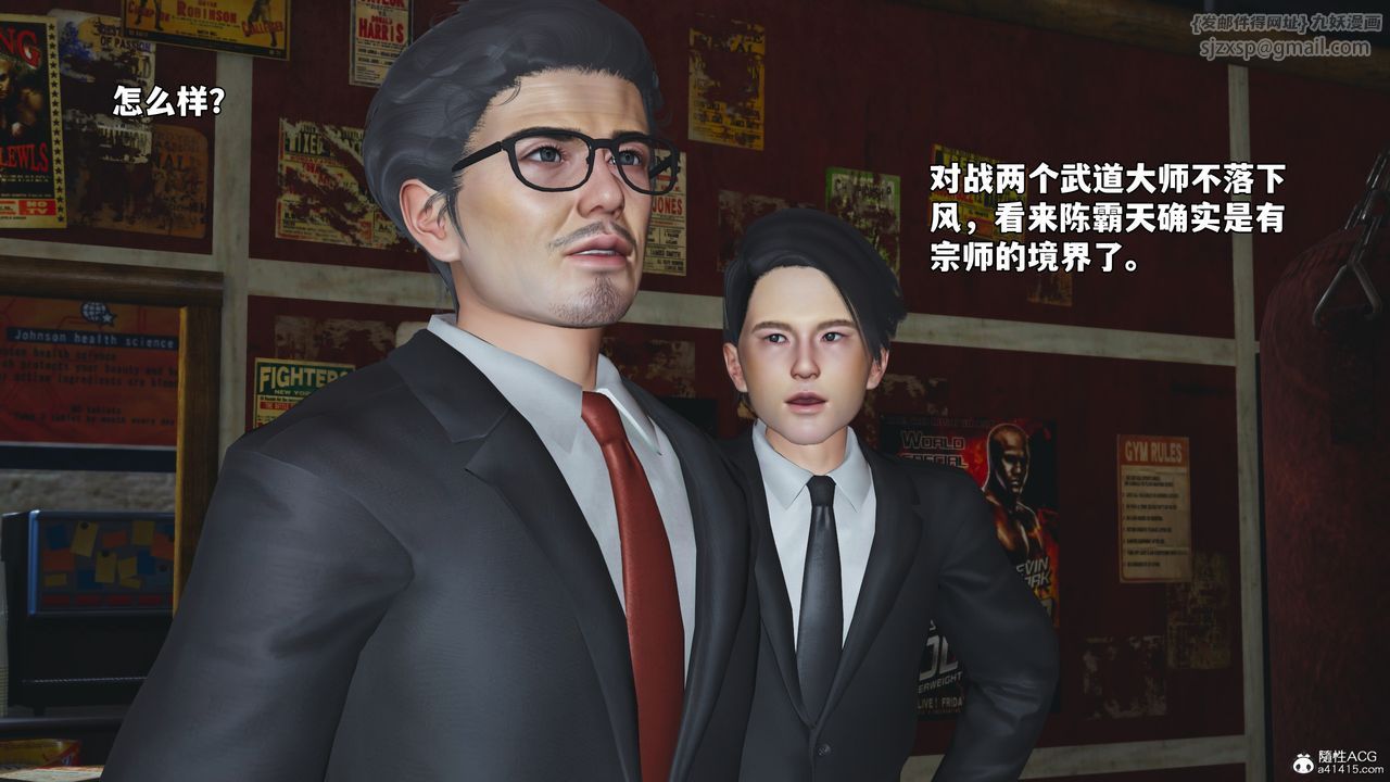 [3D]我成瞭大反派_第二季第57話