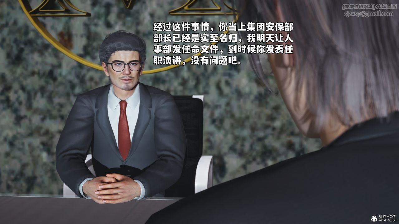 [3D]我成瞭大反派_第二季第57話