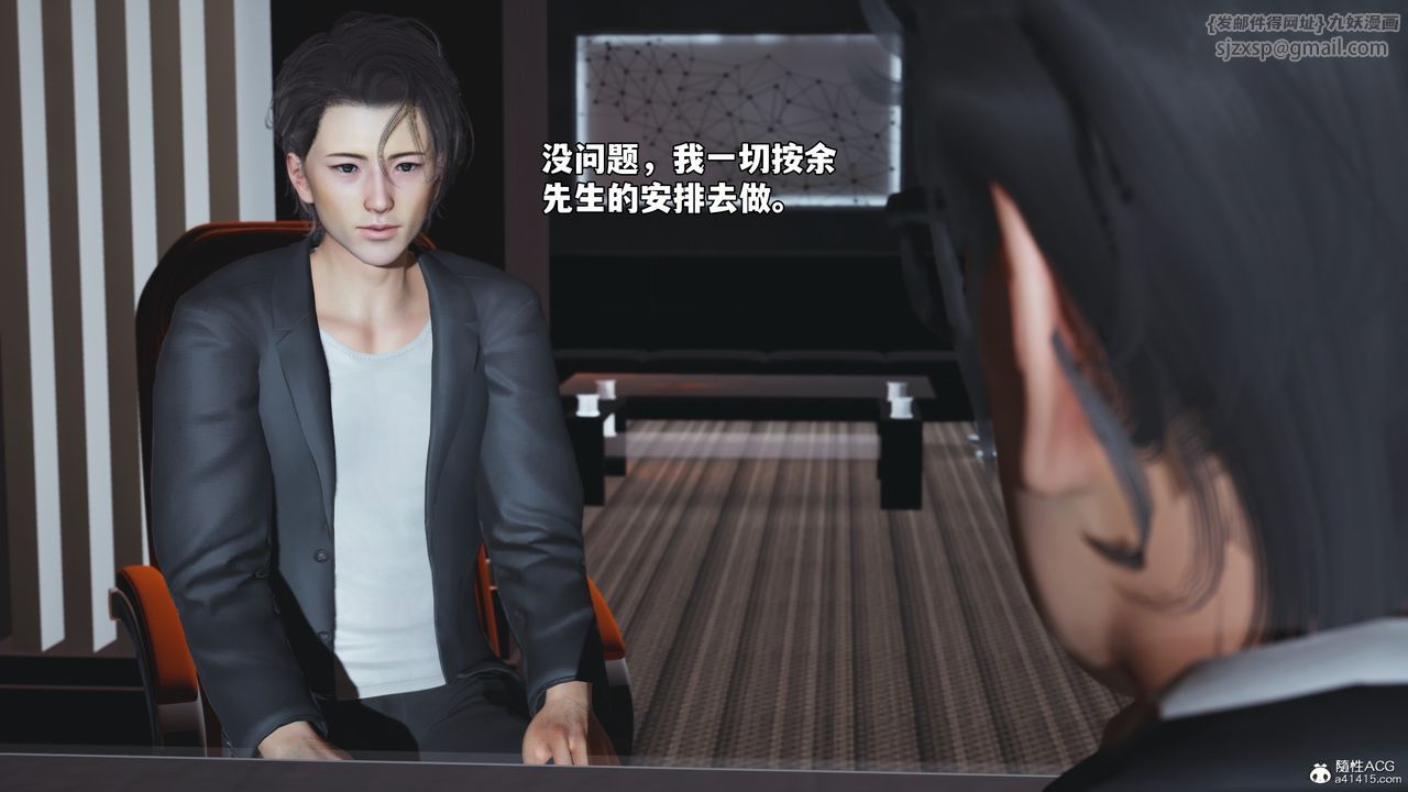 [3D]我成瞭大反派_第二季第57話