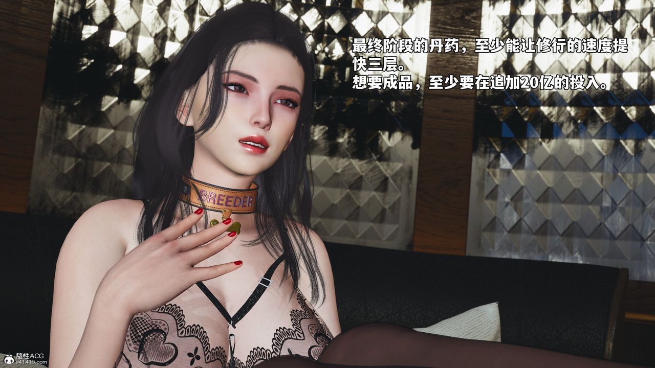 [3D]我成瞭大反派_第二季第57話