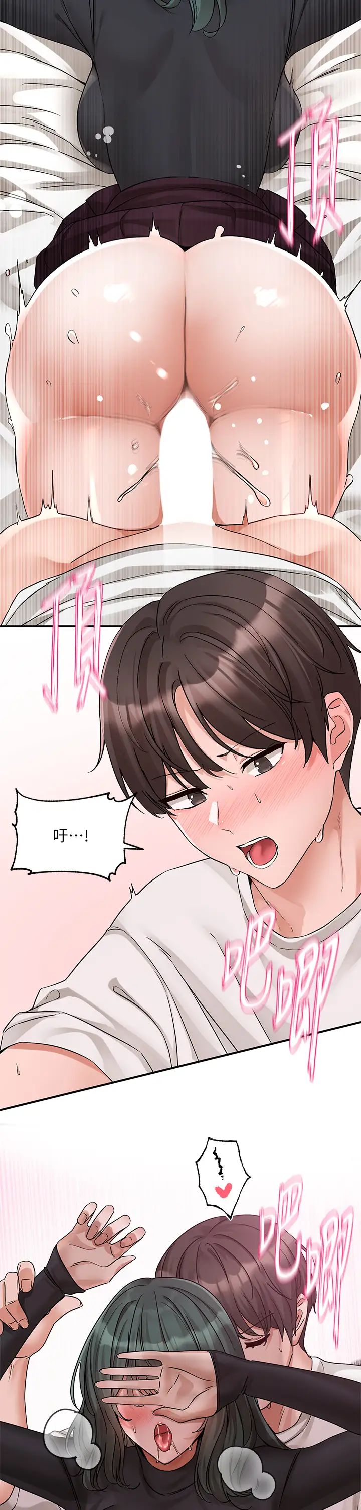 社团学姊第177話-你的Size正好適合我