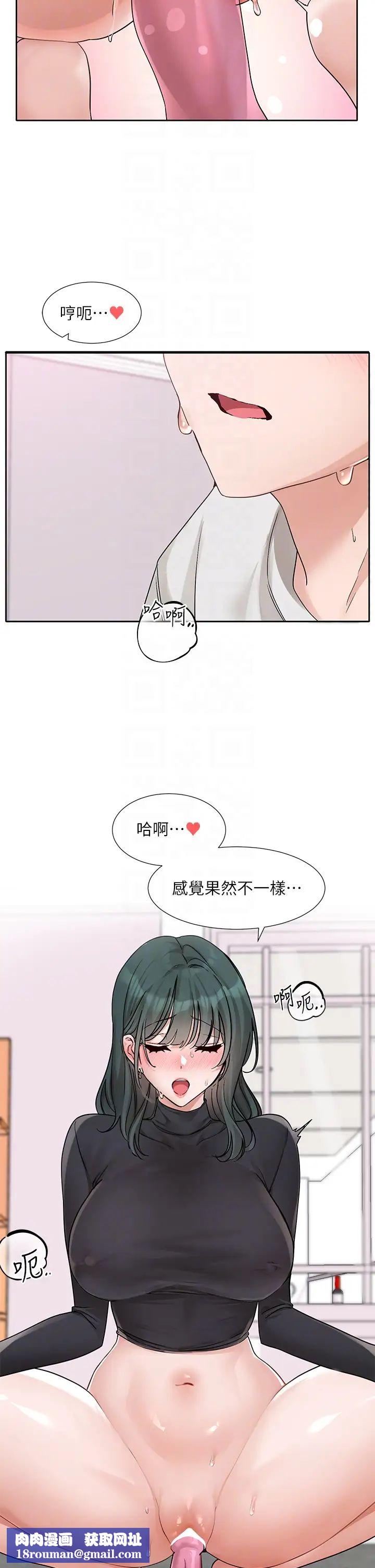 社团学姊第177話-你的Size正好適合我