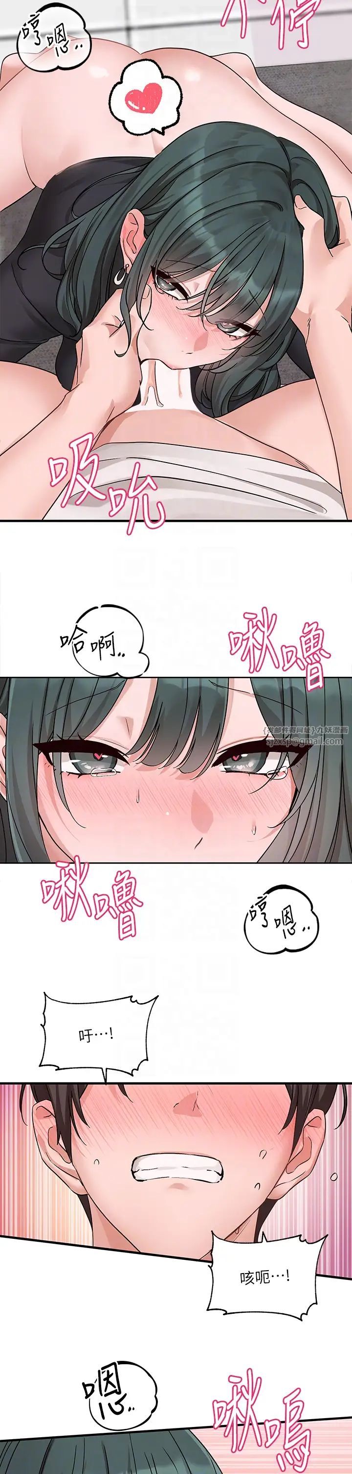 社团学姊第177話-你的Size正好適合我