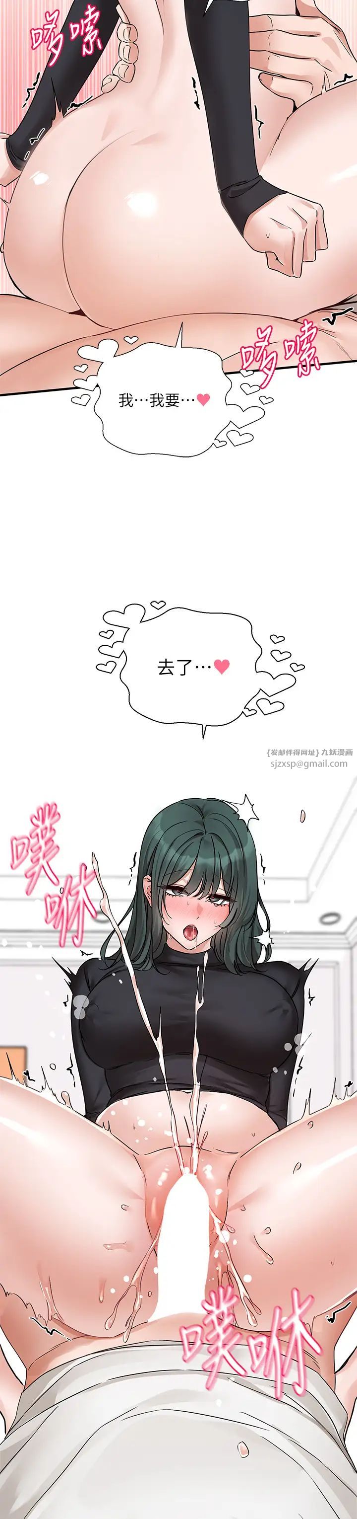 社團學姊第177話-你的Size正好適合我