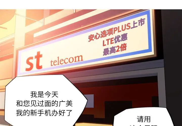 我的梦幻女友第11話