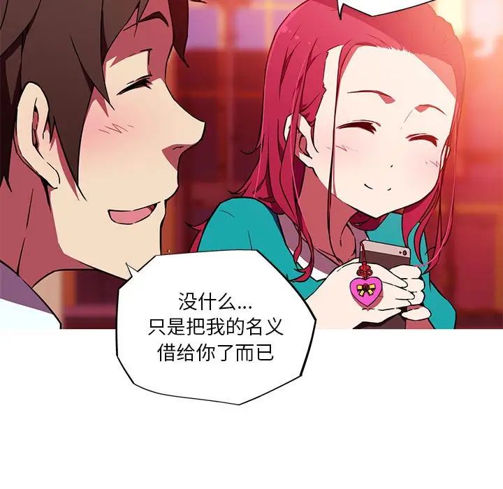 我的梦幻女友第11話