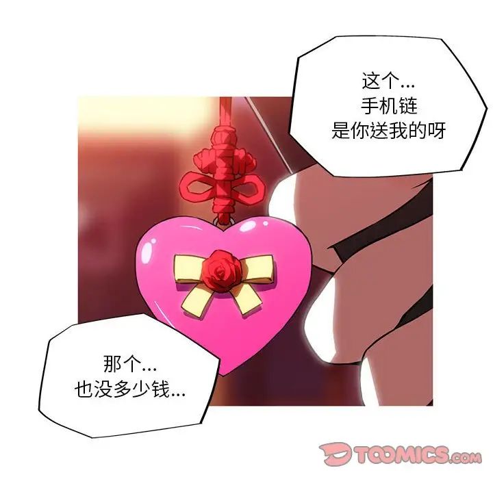 我的梦幻女友第11話