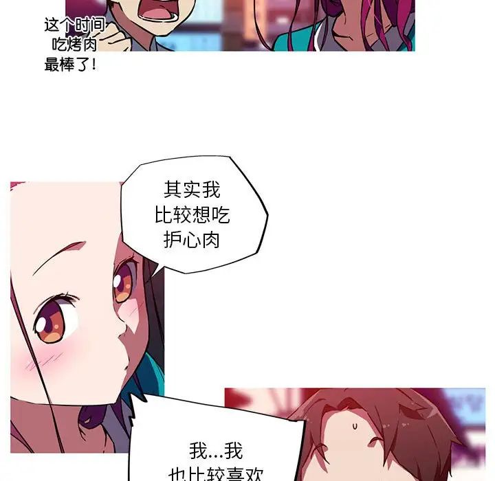 我的梦幻女友第11話