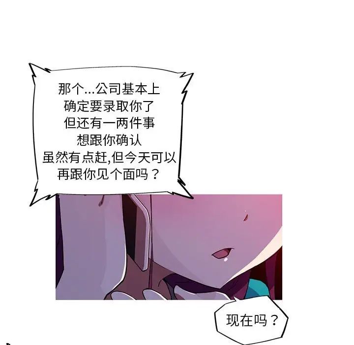 我的梦幻女友第11話