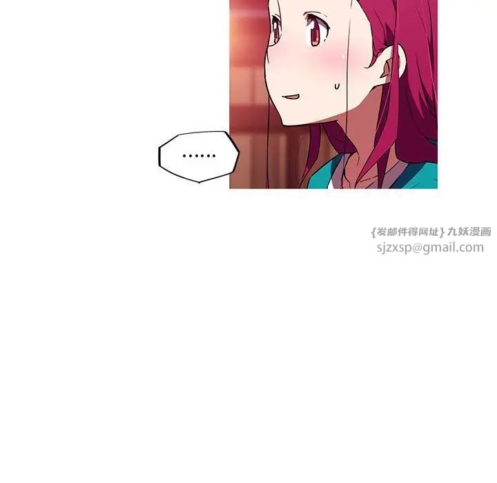 我的梦幻女友第11話